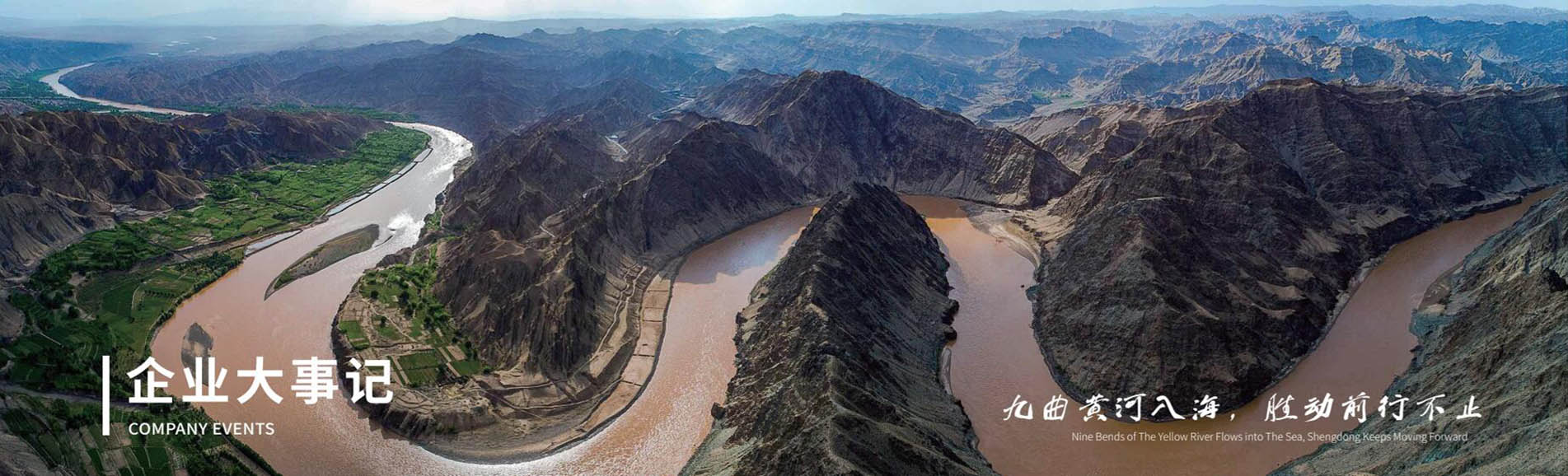 企業(yè)大事記 企業(yè)大事記