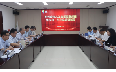 水發集團副總經理、董事會秘書朱慶啟一行到水發燃氣調研指導工作