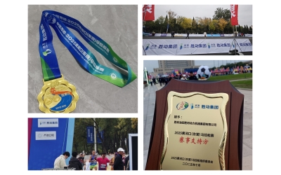 以馬拉松精神繪綠色發展藍圖 ——勝動集團公司賦能賽事彰顯國企初心